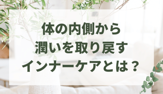 体の内側から元気と美しさを！ミネルヴァコラーゲン6000：あなたが知らなかった美の秘密を解き明かします