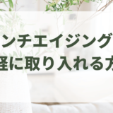 スパーレアイキャッチ